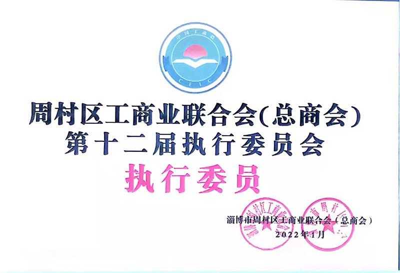 22年執(zhí)行會(huì)員